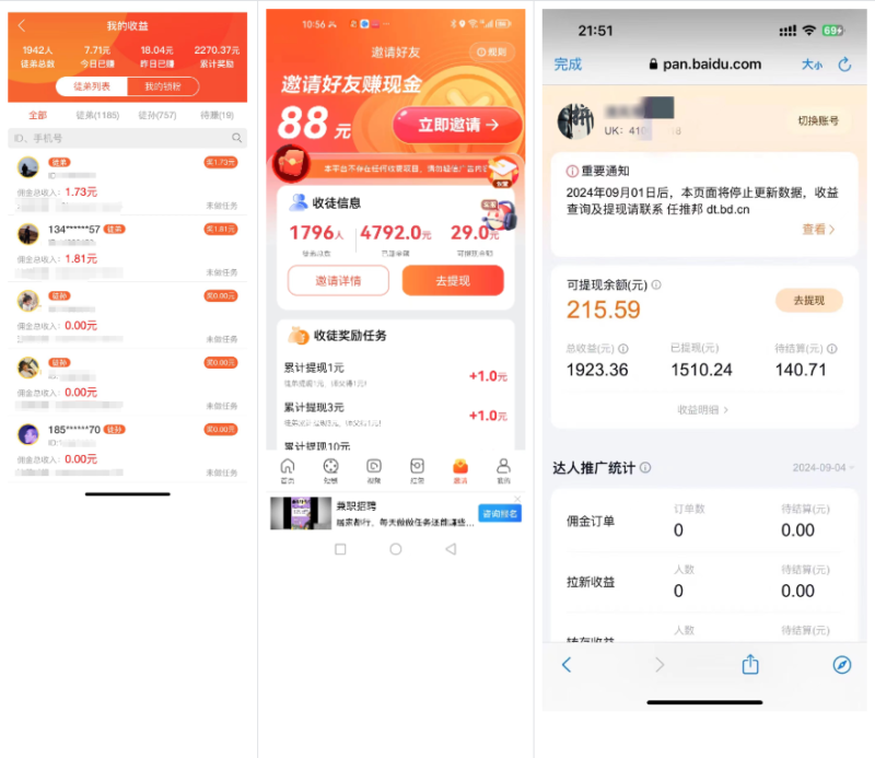 图片[6]-你还在到处找项目？还在当韭菜？我靠卖项目一个月收入5万+，曾经我也是个失败者。-百罗网